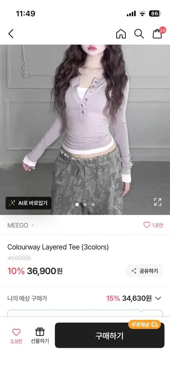 MEEGO Layered Tee 미고 레이어드 티