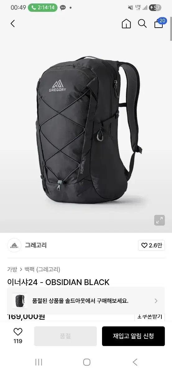그레고리 이너샤24 백팩