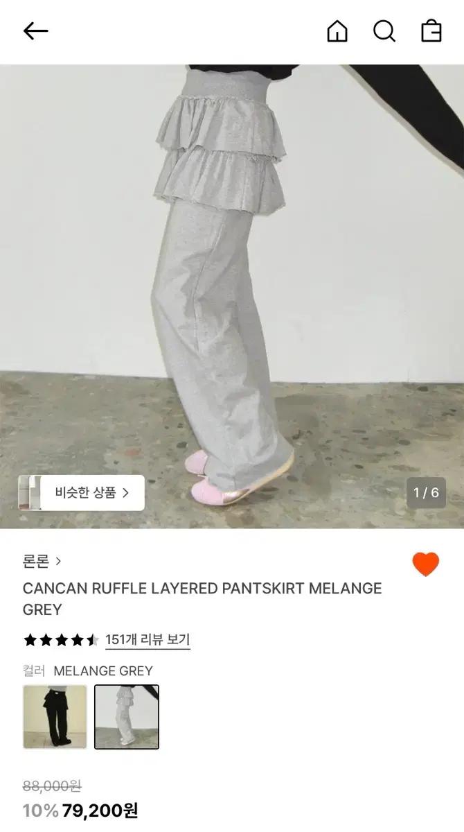 론론 러플 레이어드 팬츠 스커트
