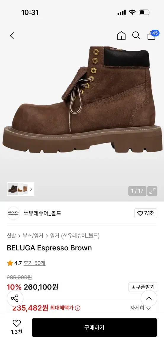 쏘유레슈어 볼드 벨루가 에스프레소 워커 250