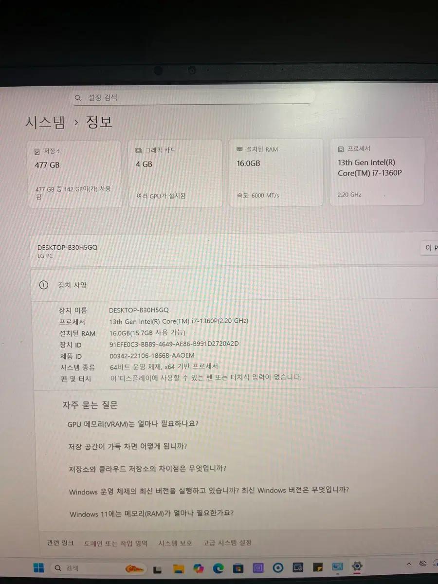 LG 그램 17인치 고사양 노트북