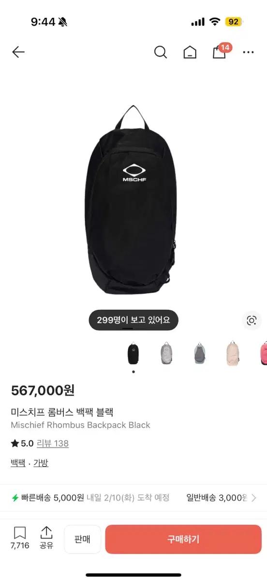 미스치프 롬버스 백팩 블랙