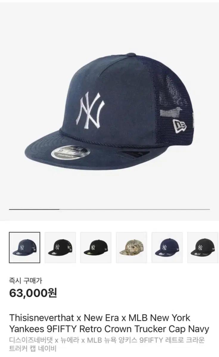 디스이즈네버댓 x 뉴에라 x MLB 뉴욕 양키스 9FIFTY 레트로 크라