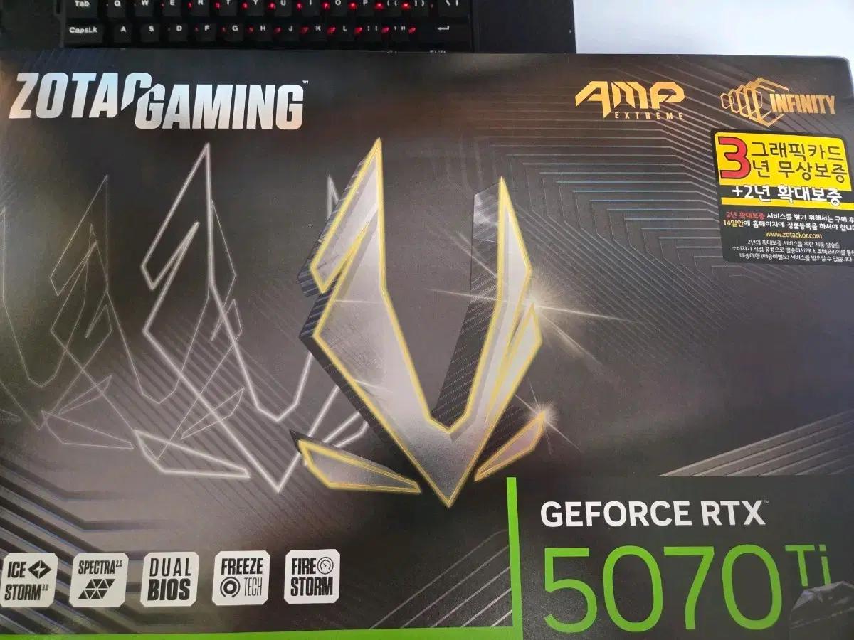 조텍 RTX 5070 Ti AMP Extreme 그래픽카드