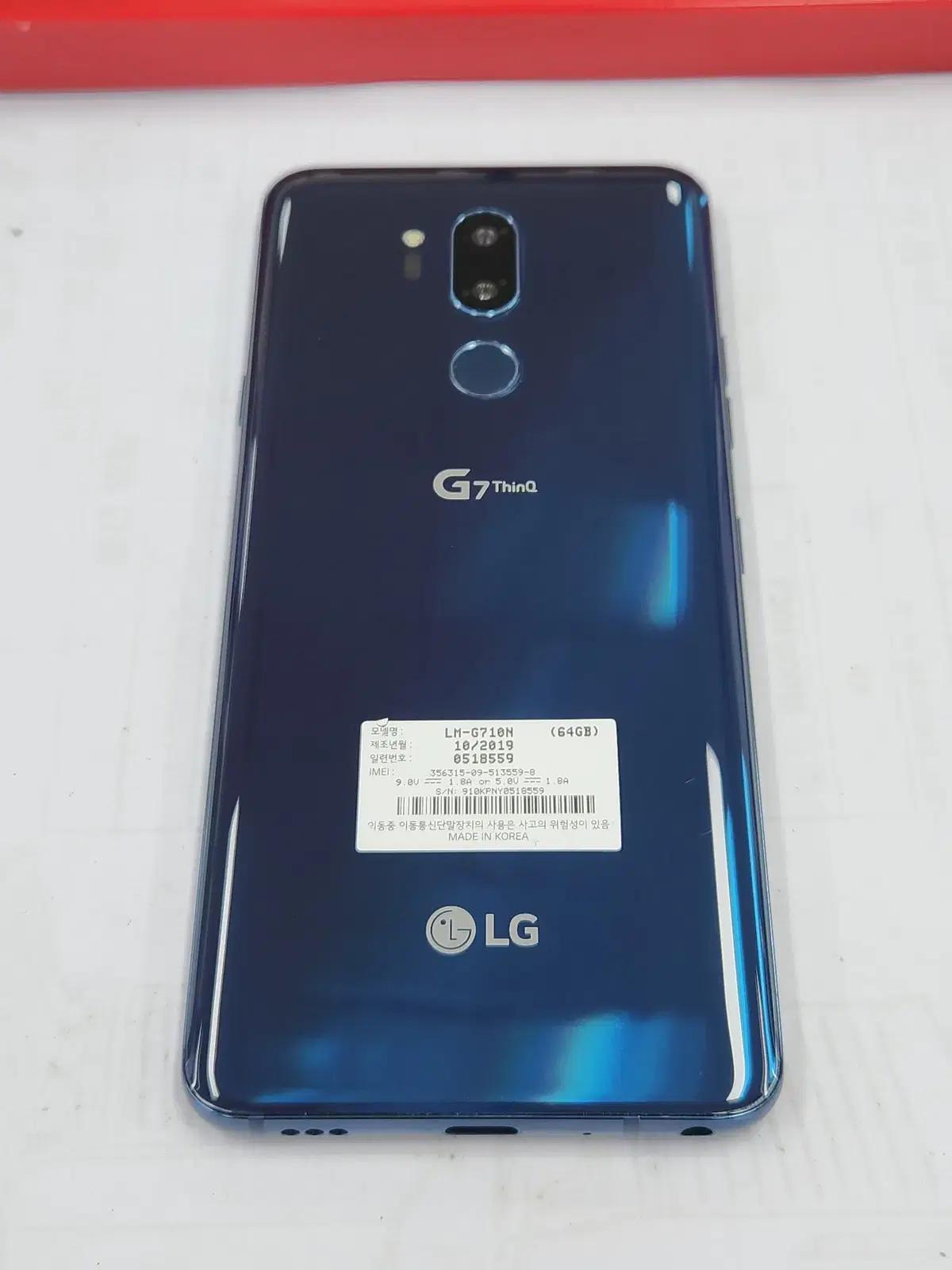 [S급] LG G7 모로칸 블루 판매합니다