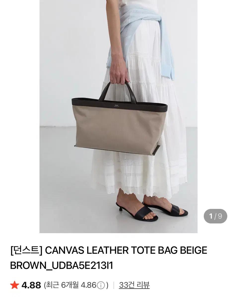 던스트 CANVAS LEATHER TOTE BAG