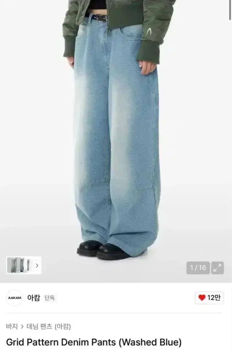 [2] Aakam grid pattern denim pants