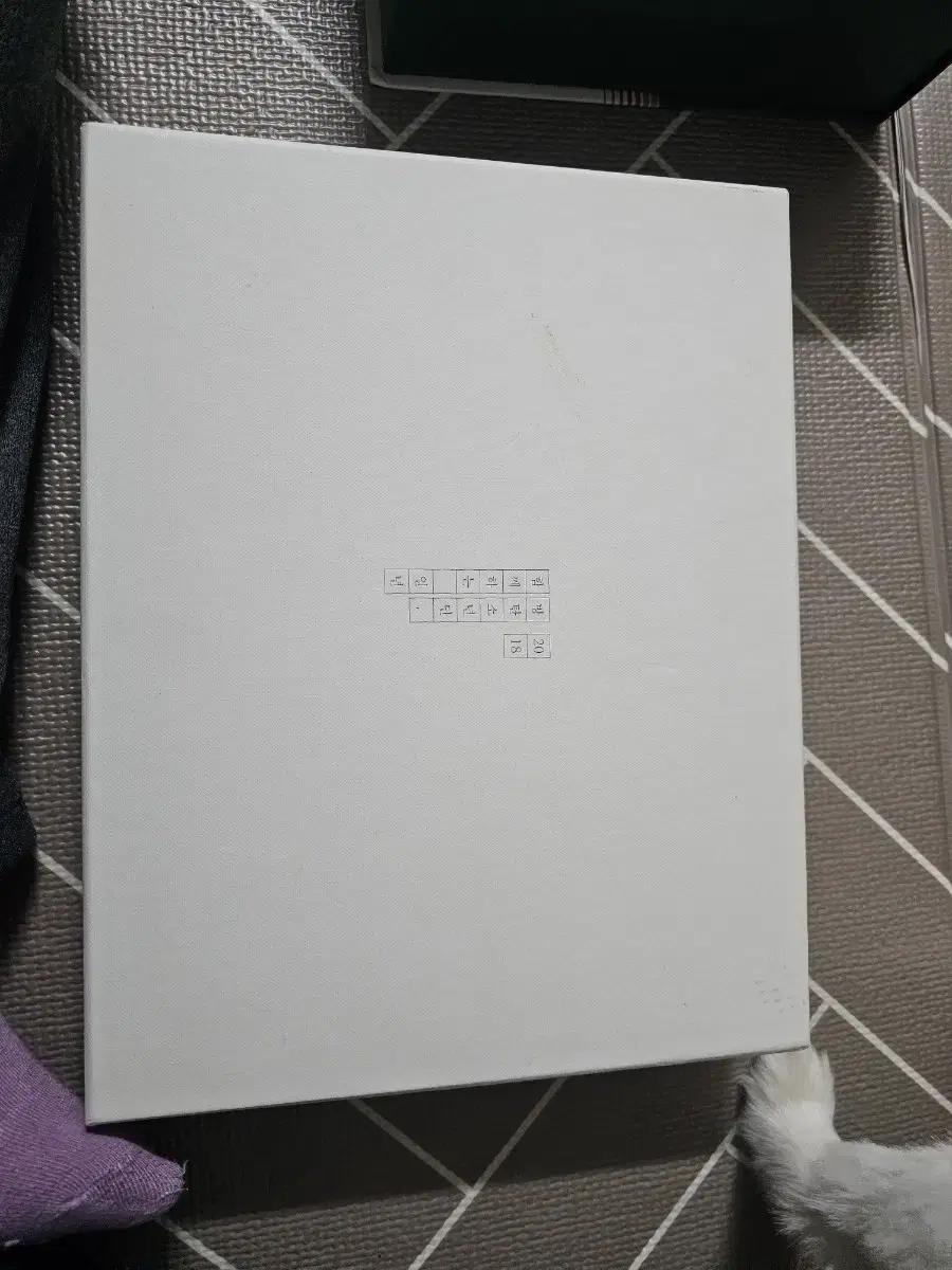 방탄물건들