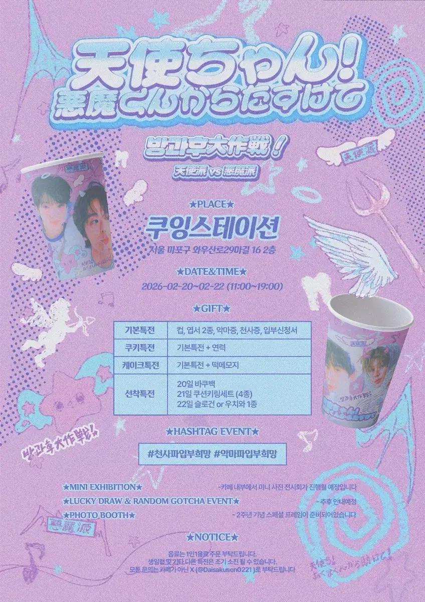 (수고비x) 엔시티 위시 2주년 카페 대리구매 해드립니다