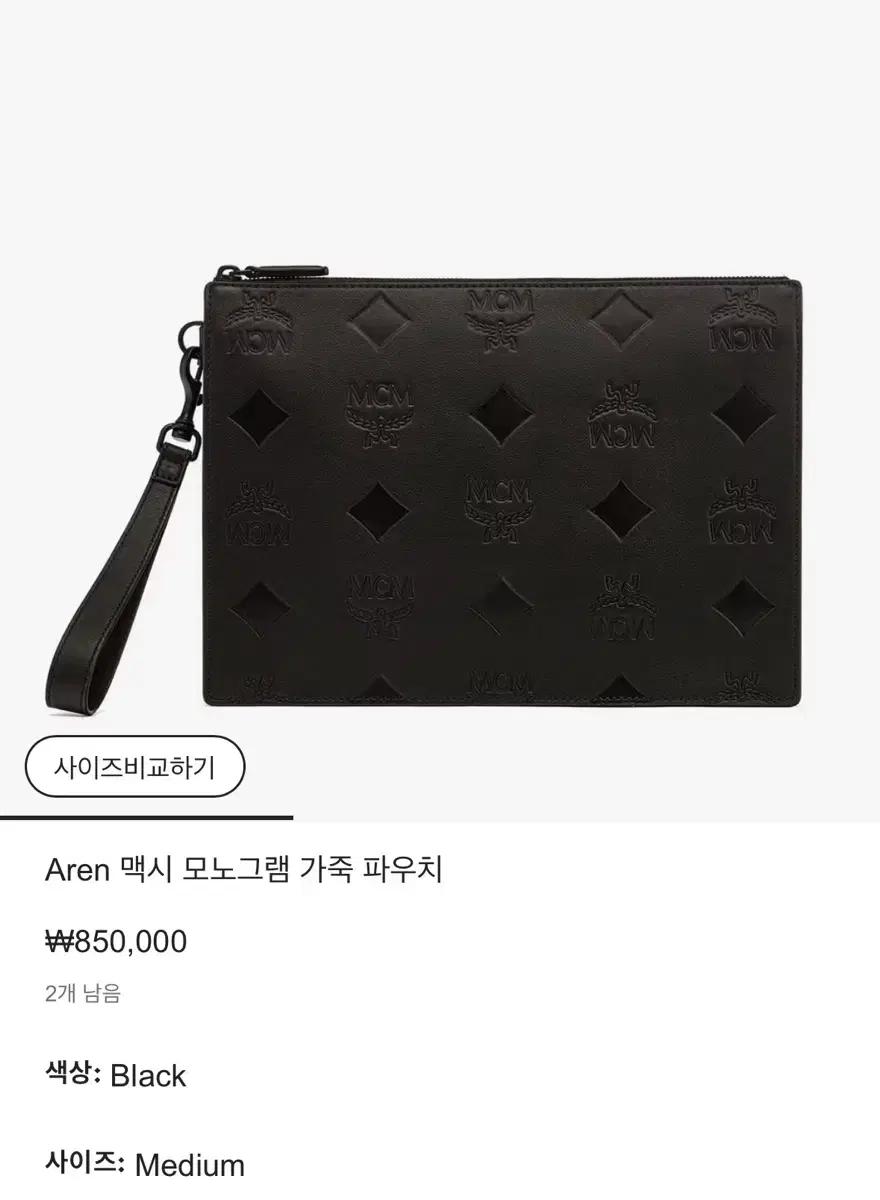 MCM 가죽파우치