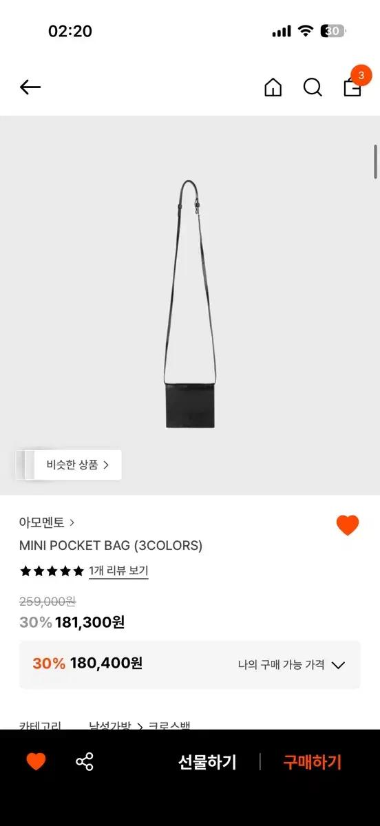 아모멘토 크로스백 화이트 구해요!!!