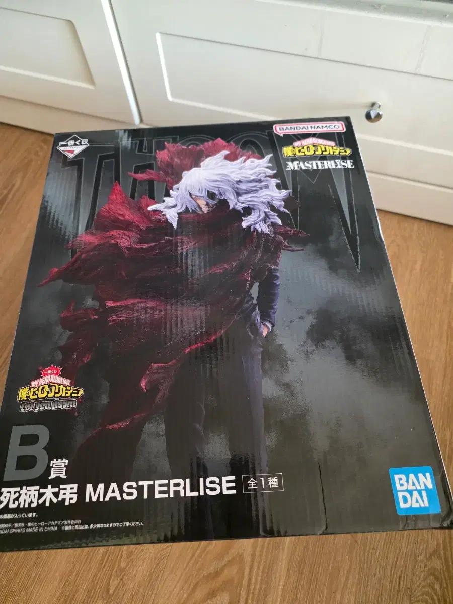 나히아  B상 시가라키 토무라 MASTERLISE 피규어