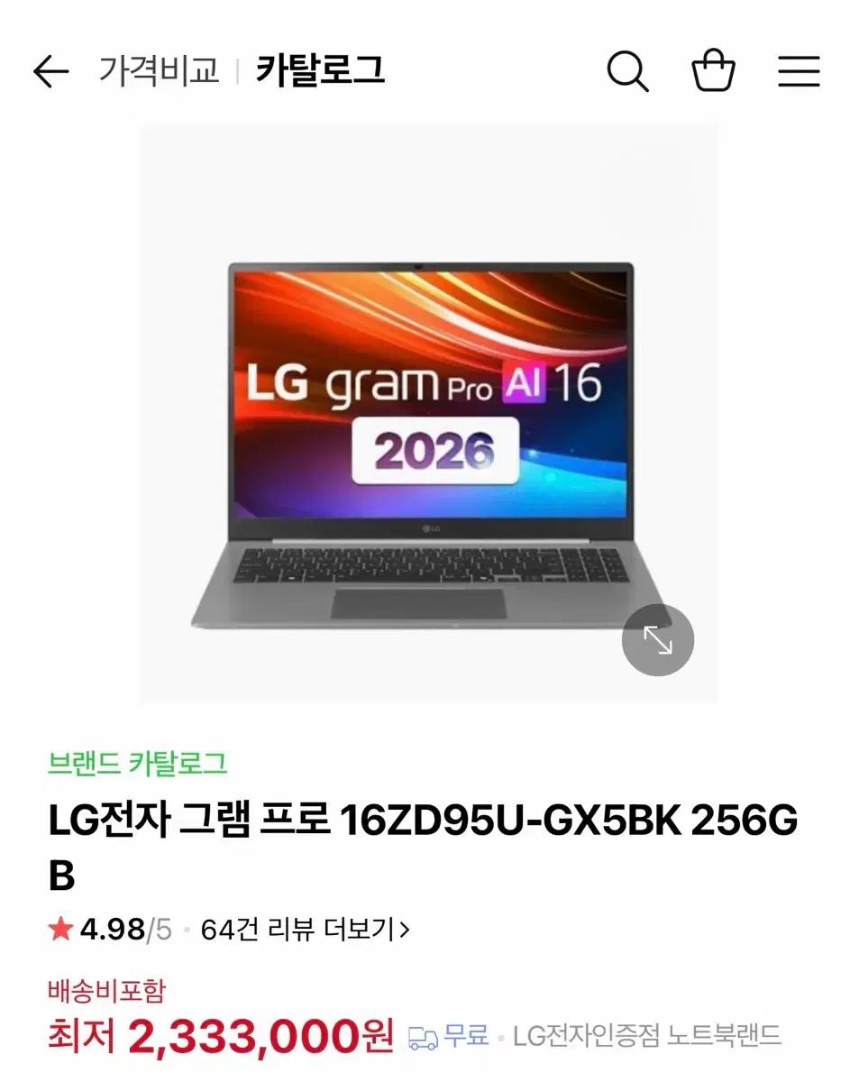 LG 그램 Pro 16GD95U GX5BK 256GB