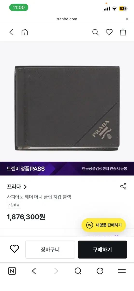 프라다 사피아노 머니클립 블랙