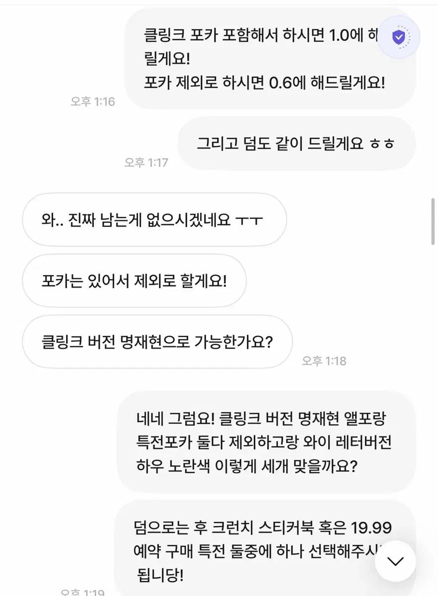 보넥도 보이넥스트도어 앨범 명재현 일반반 하우 와이 19.99