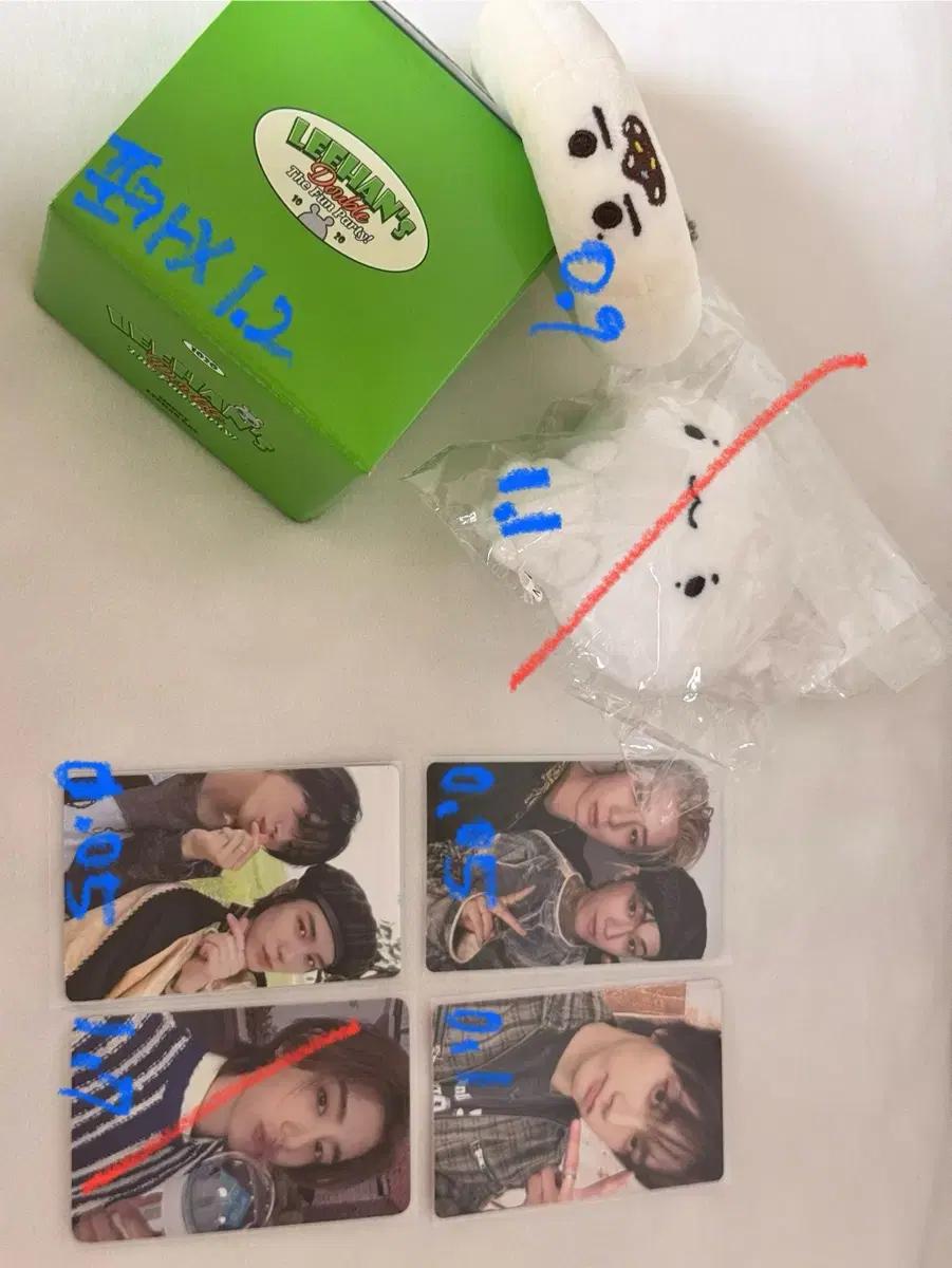 보넥도 굿즈 처분