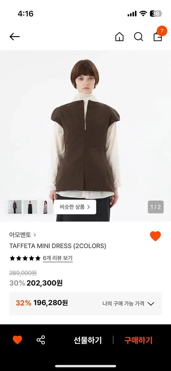 아모멘토 타프타 미니 원피스 브라운 0 size