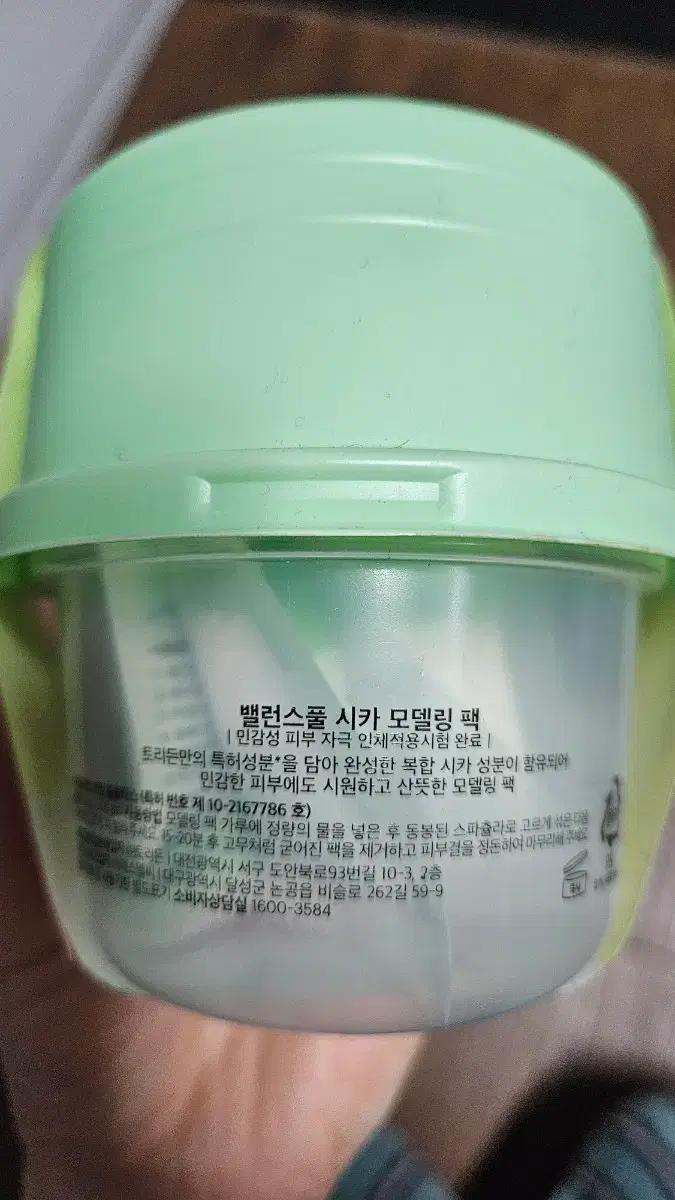 토리든 밸런스풀 시카 모델링 팩