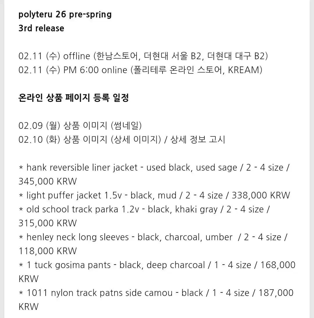 폴리테루 정가대리 2.11