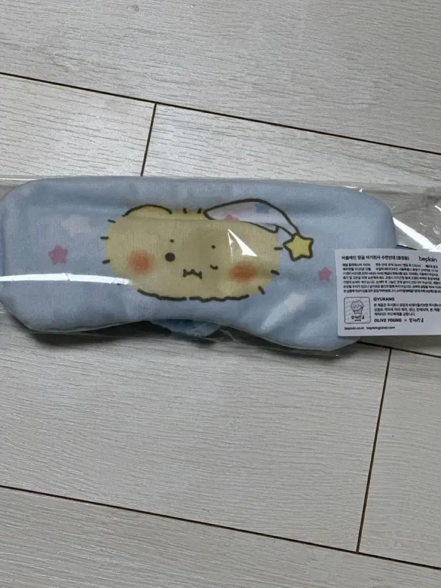비플레인 망그러진 곰 수면안대 새상품