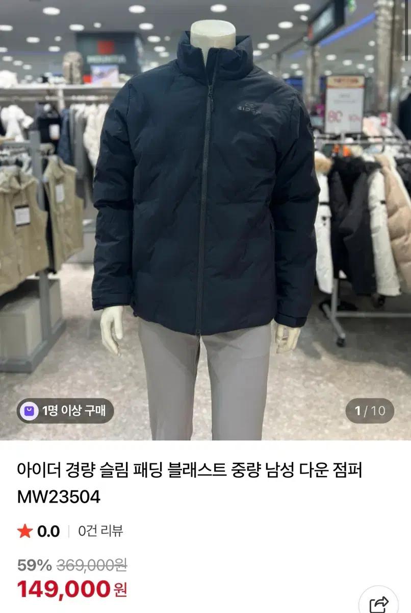 아이더 슬림 패딩 블래스트 다운 남녀공용 m