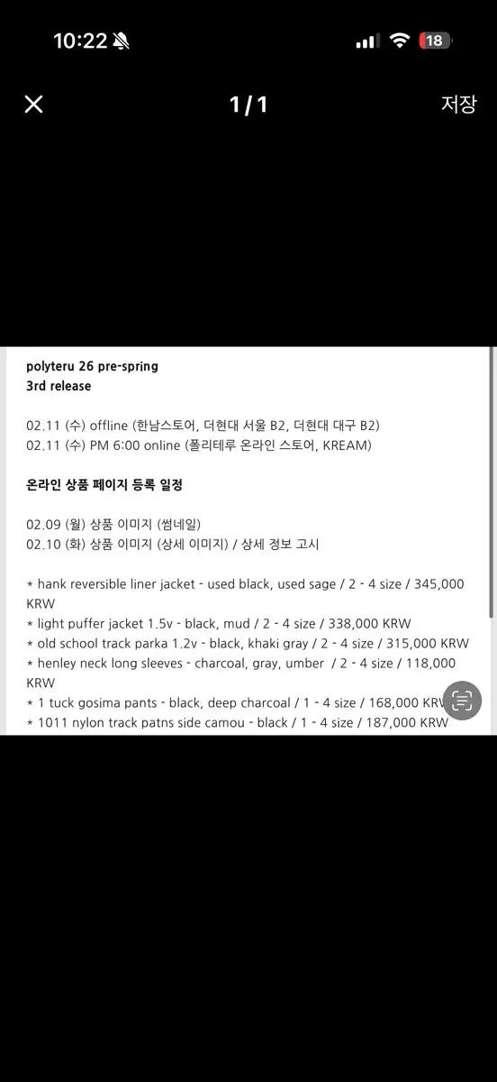 2/11 폴리테루 정가 대리