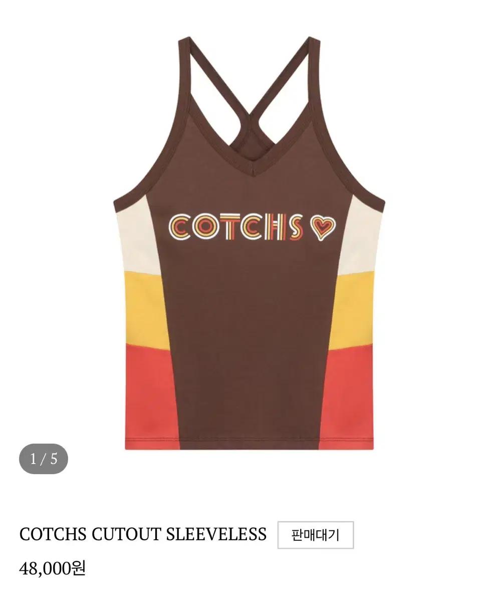 (새상품) 카치스 COTCHS CUTOUT SLEEVELESS
