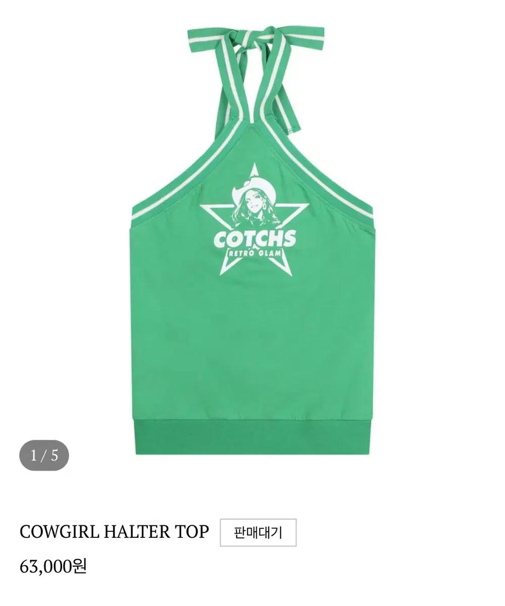 (새상품) 카치스 COWGIRL HALTER TOP