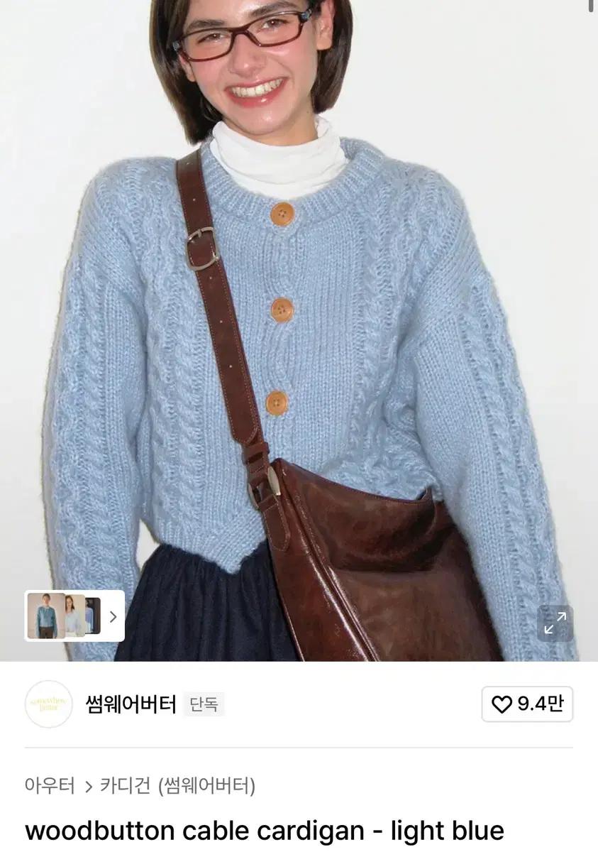 썸웨어버터 우드버튼 케이블 가디건