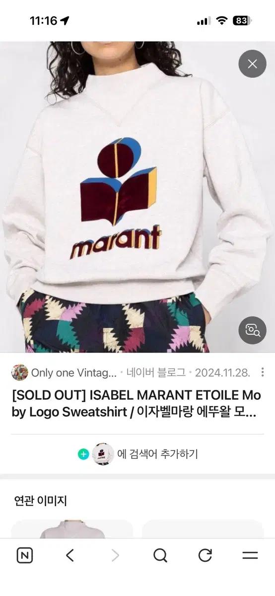 이자벨마랑 모비 스웻셔츠 맨투맨 34