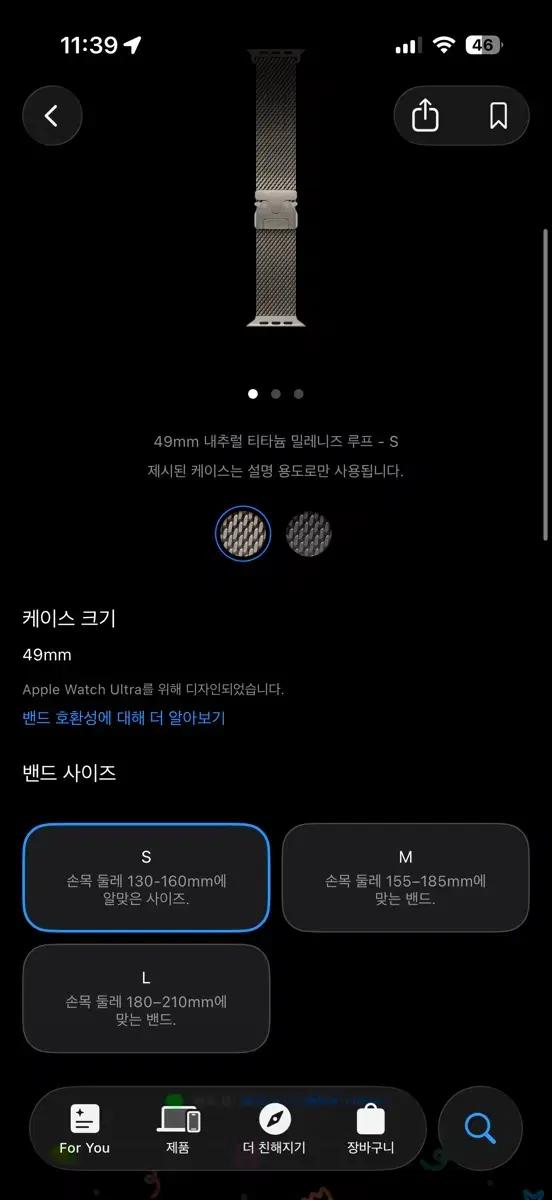 정품) 애플워치 49mm 내추럴 티타늄 밀레니즈 루프 - s 스몰 사이