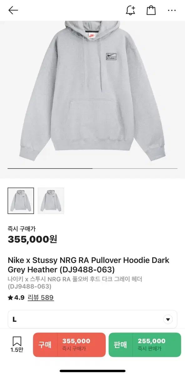 나이키 x 스투시 NRG RA 셋업 다크 그레이 헤더