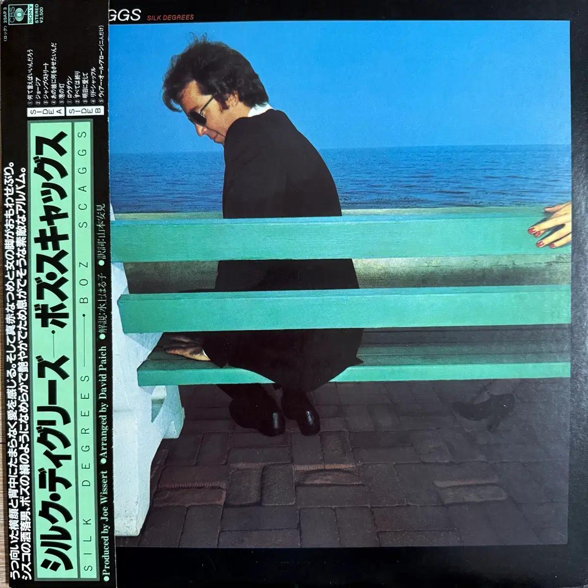 [LP] 팝 락 Boz Scaggs Silk Degrees