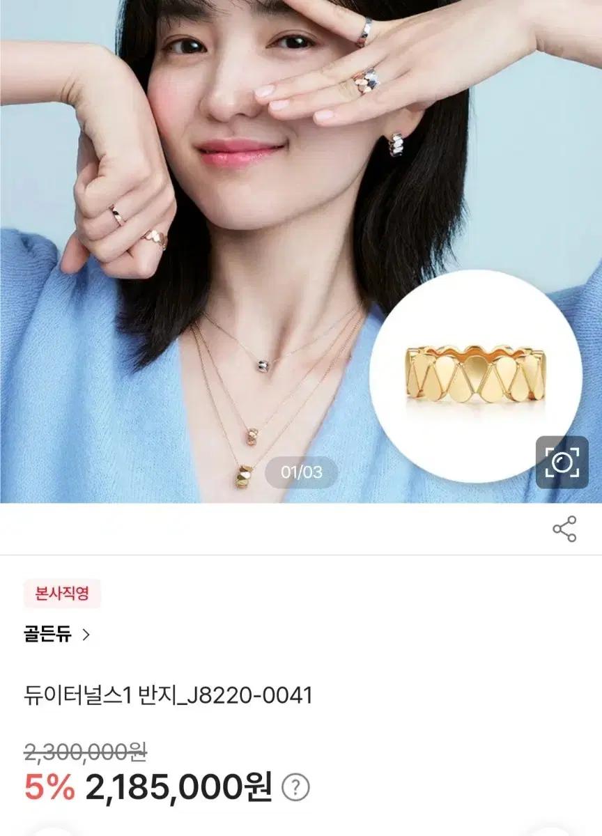 골든듀 듀이터널스 반지