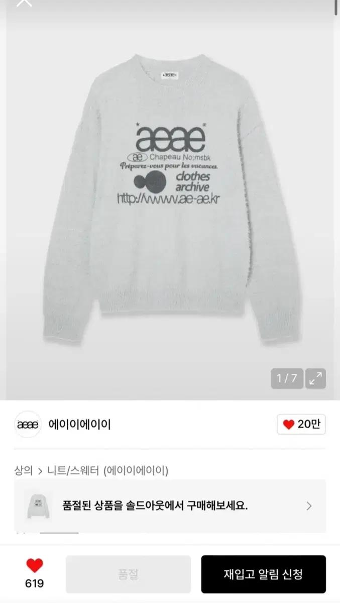 aeae 에이이에이이 웹 로고 니트