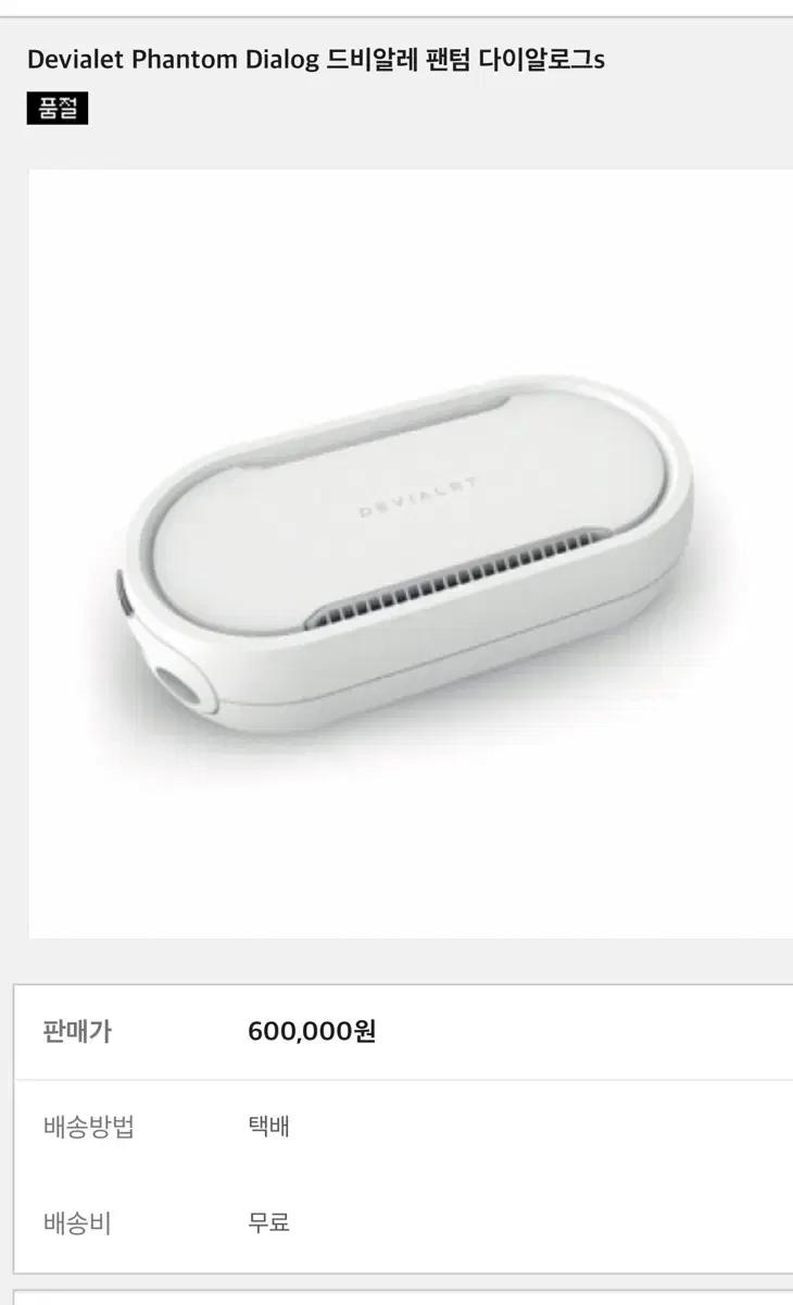 드비알레 다이알로그