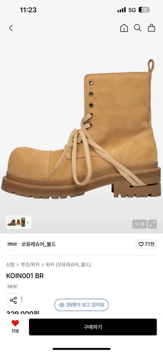 판매)쏘유레슈어 코인서울 브라운 260 새상품
