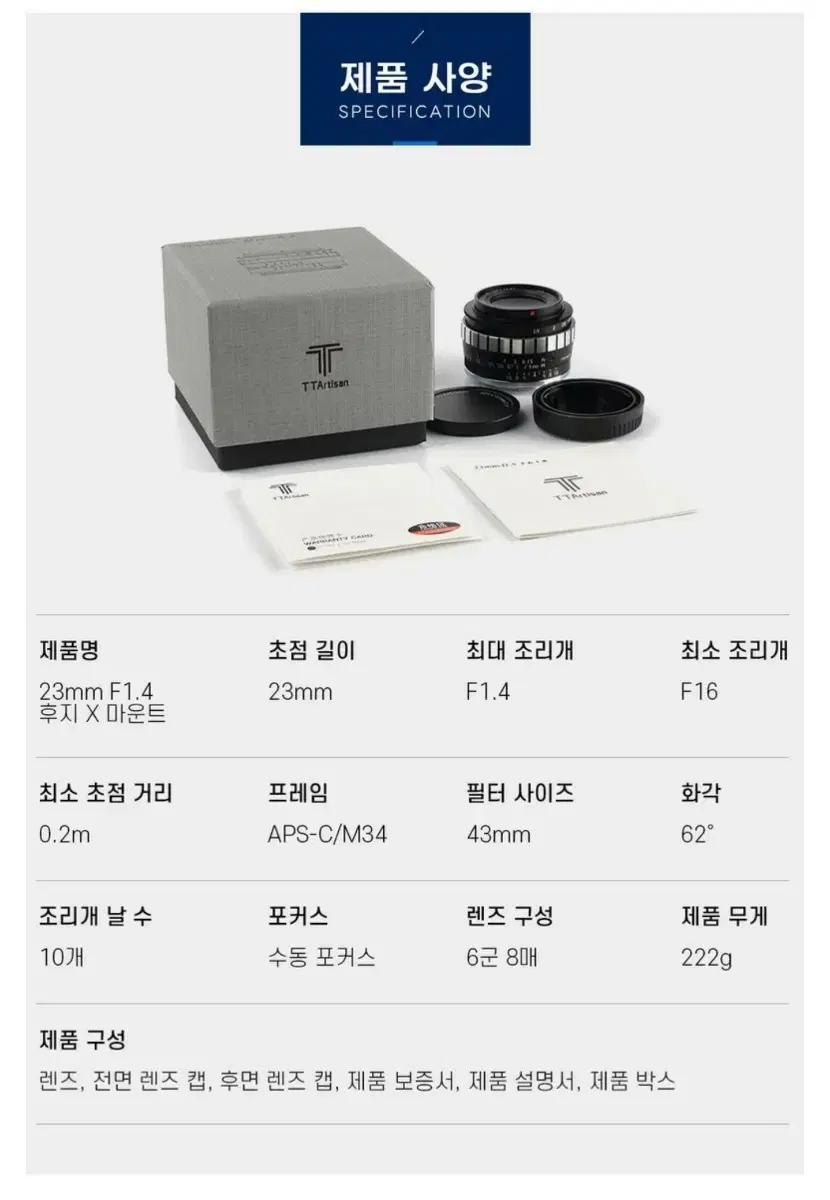 ttartisan 23mm f1.4 후지필름 X마운트
