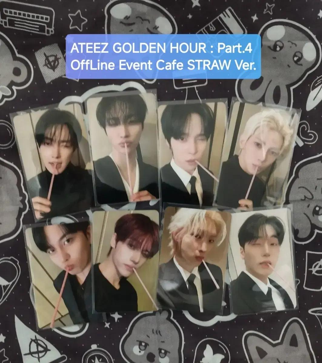 에이티즈 카페 EVENT STRAW SET - APPLE MUSIC