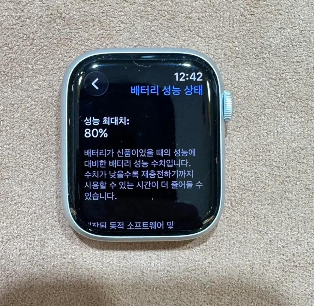 애플워치8 45mm GPS 스타라이트