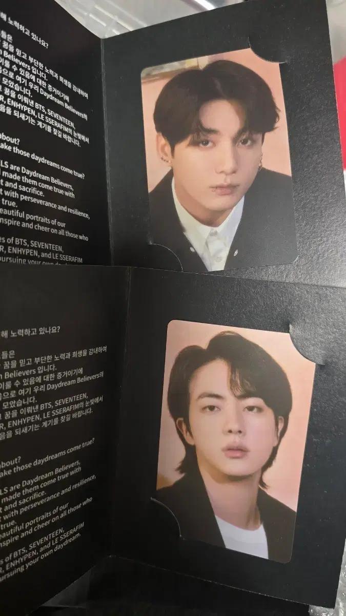방탄소년단 데이드림 하이브 인사이트 입장 포카 2장 일괄