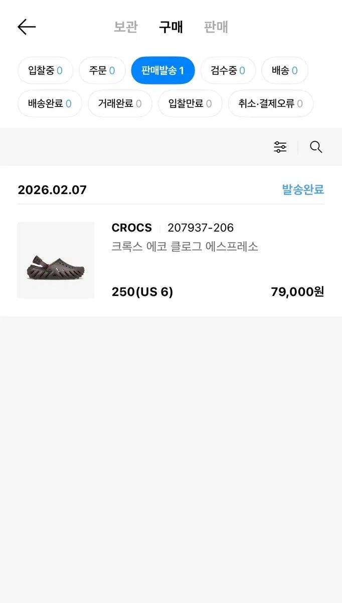 크록스 에코 클로그 에스프레소(250)