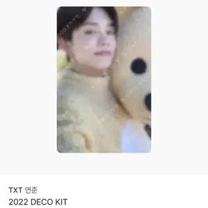투바투 TXT 2022 데코키트 연준 포카 양도