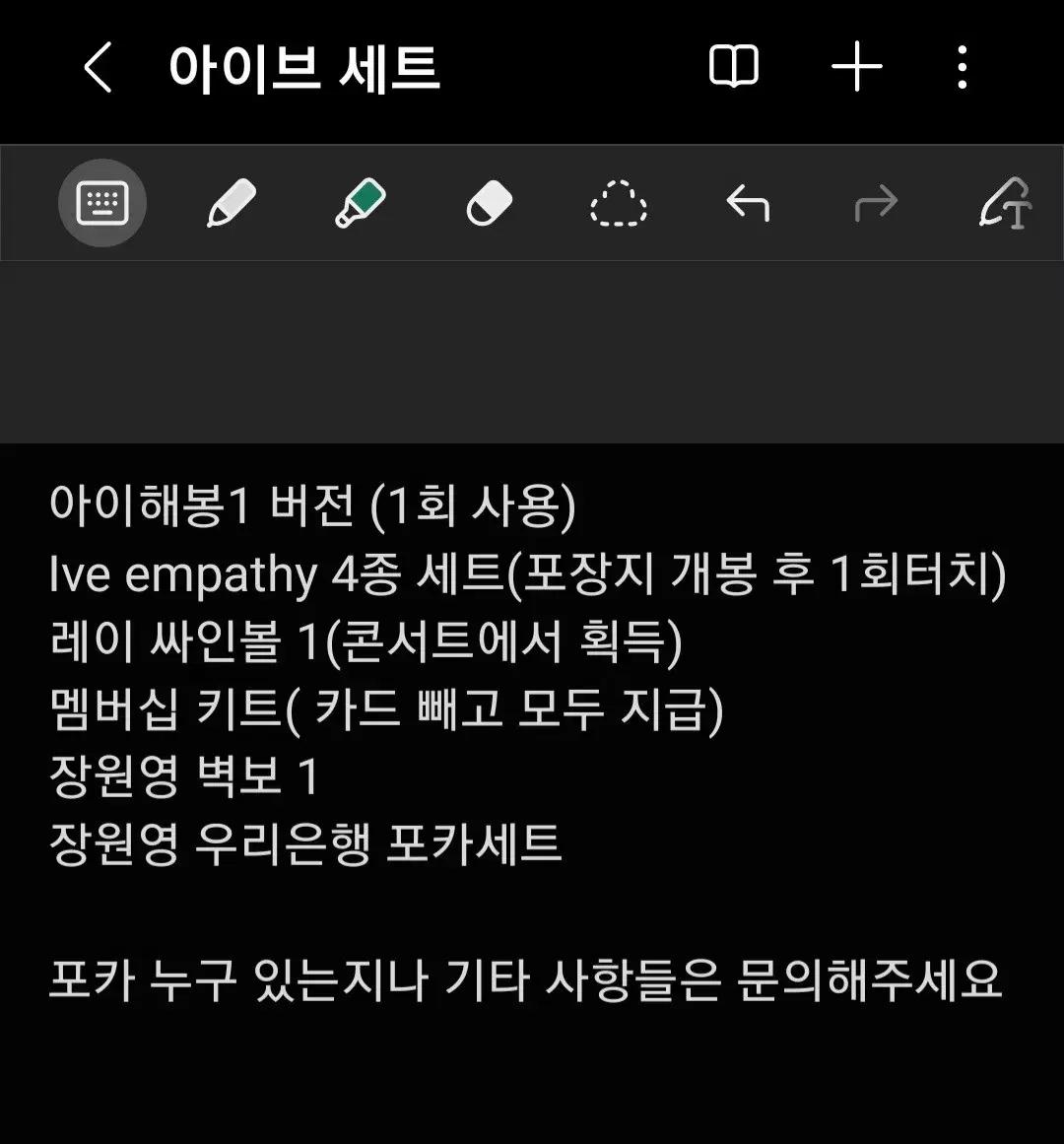 아이브 앨범, 굿즈 판매합니다 네고가능