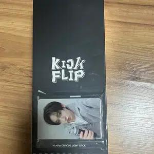 미개봉 킥플립 응원봉 포카포함
