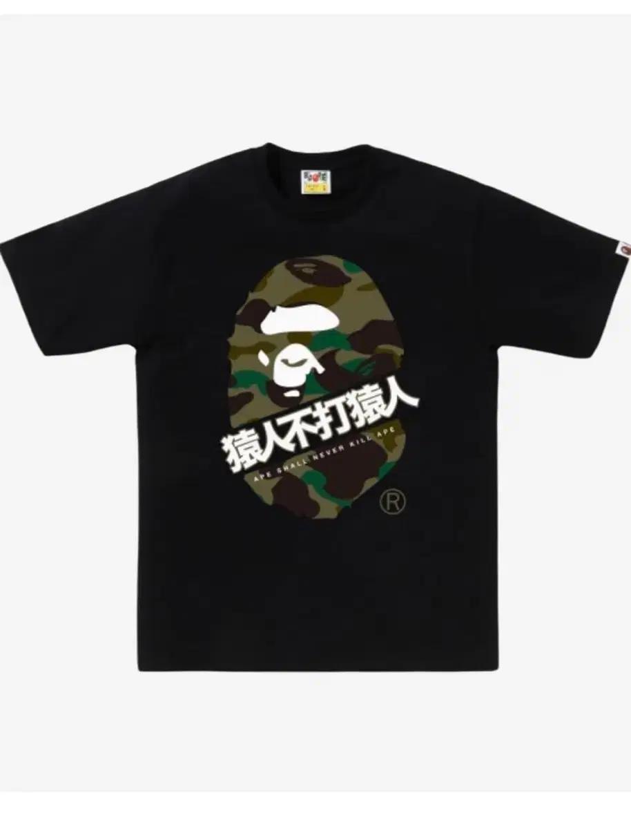 BAPE 1st Camo Kanji T-Shirt Black Green