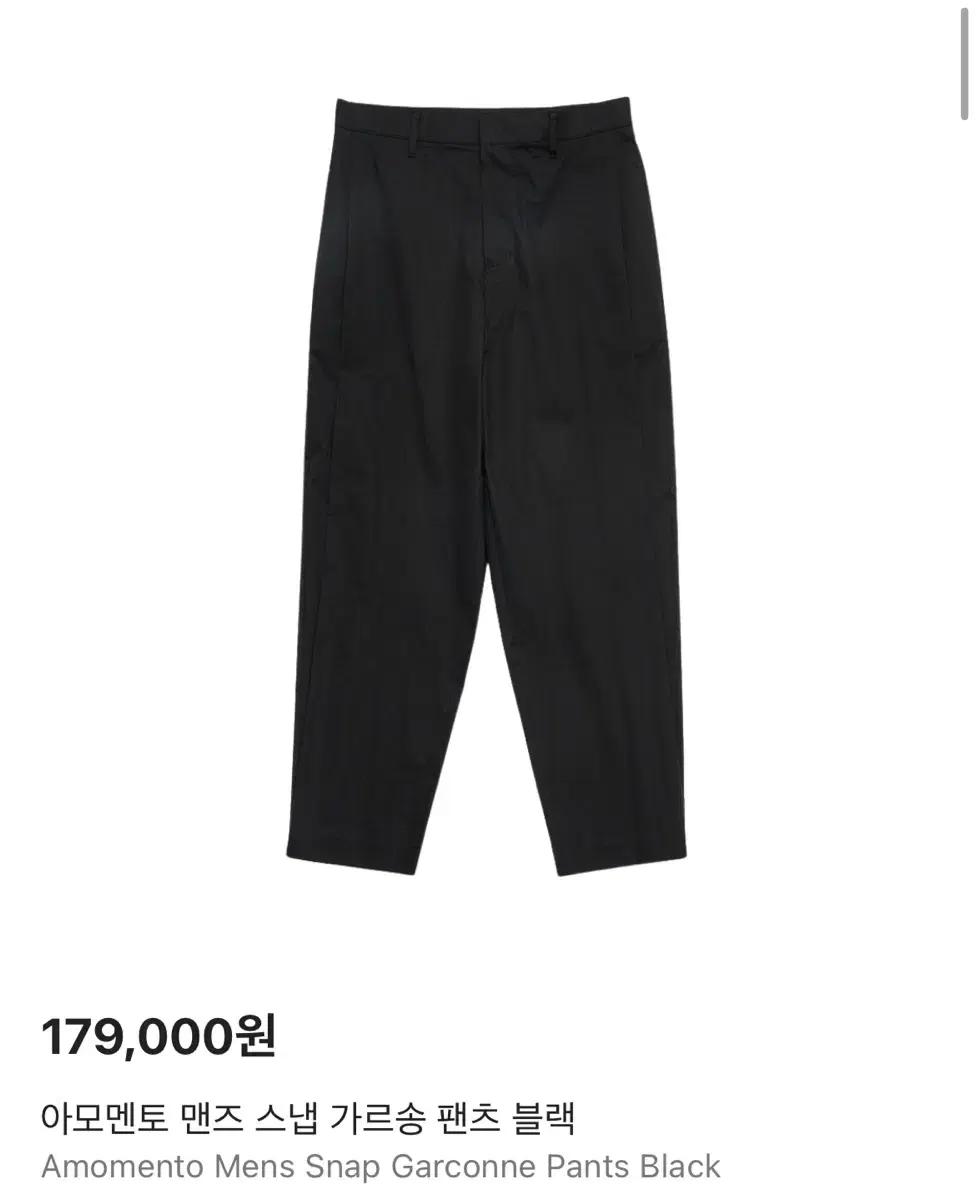 Amomento Mens Snap Garconne Pants black