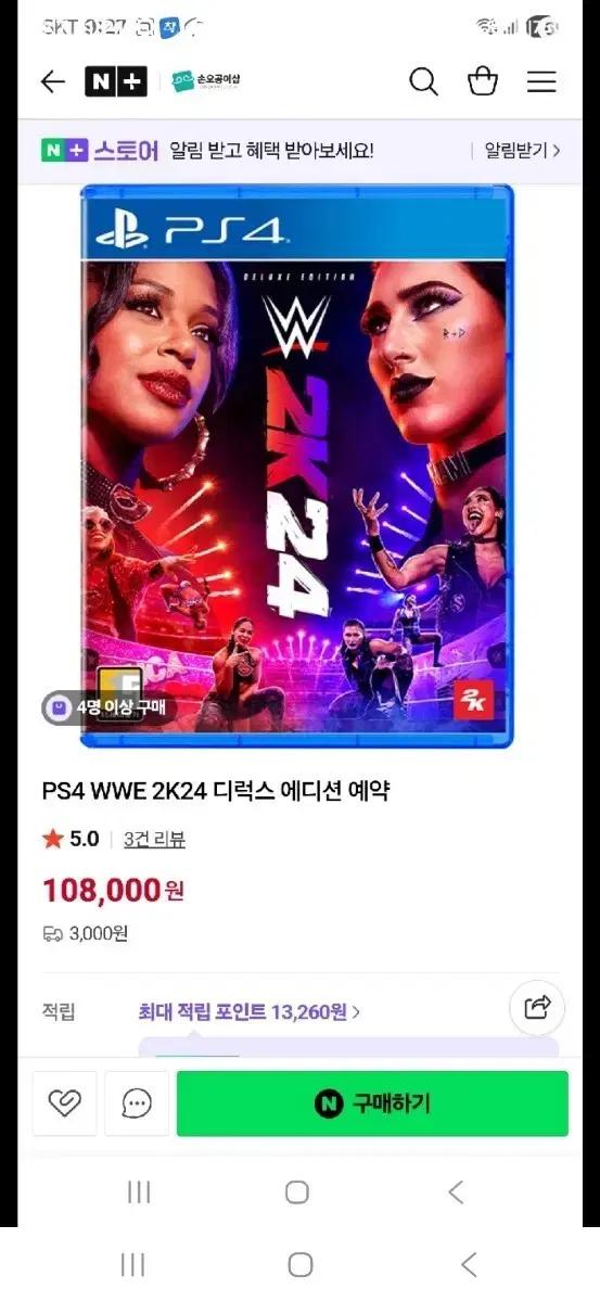 WWE2K24 디럭스에디션