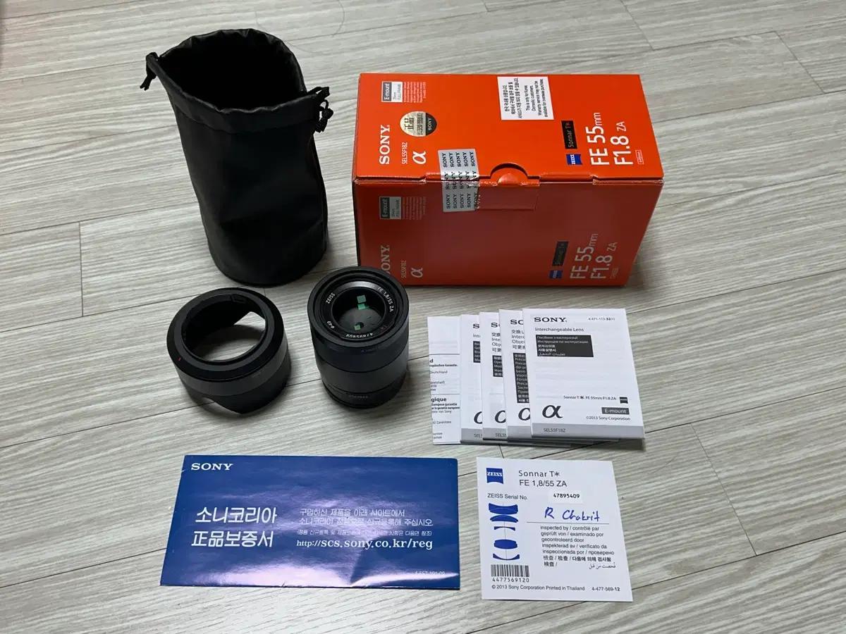 소니 Sonnar FE 55mm F1.8 ZA 렌즈