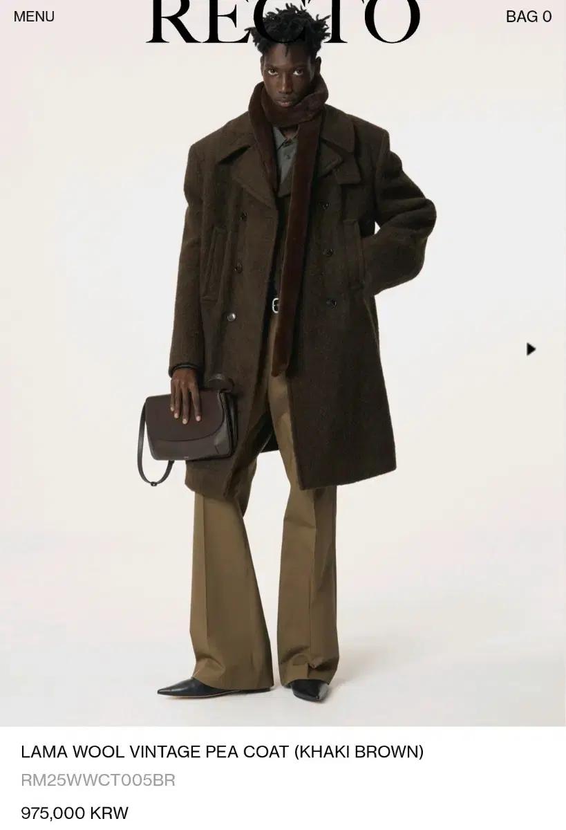 렉토 라마 울 빈티지 피코트 S